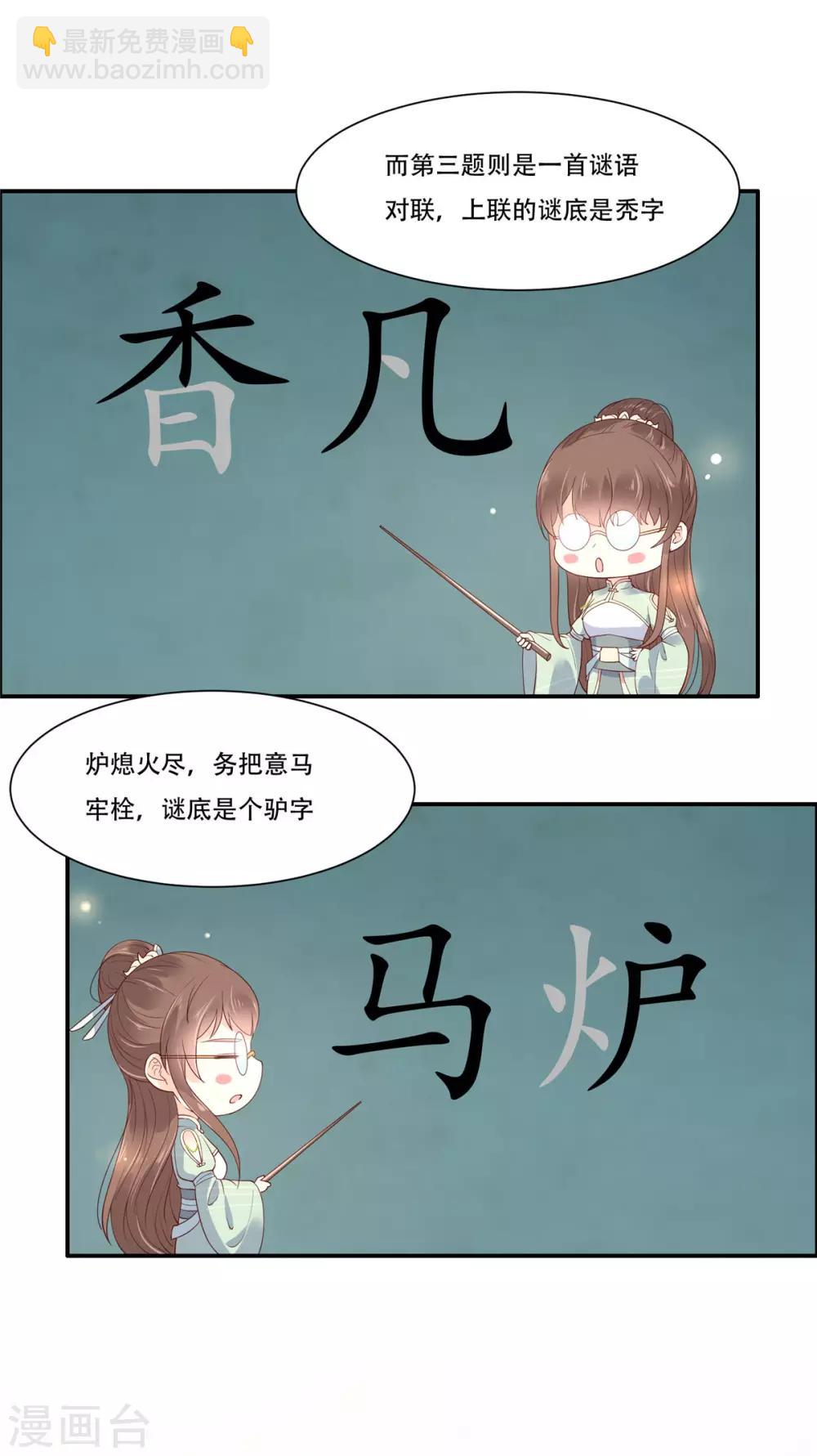 第57话 让他爱不释手11