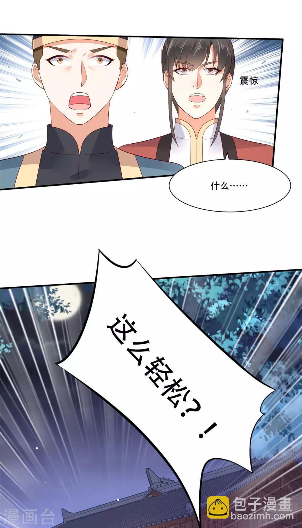 第57话 让他爱不释手14
