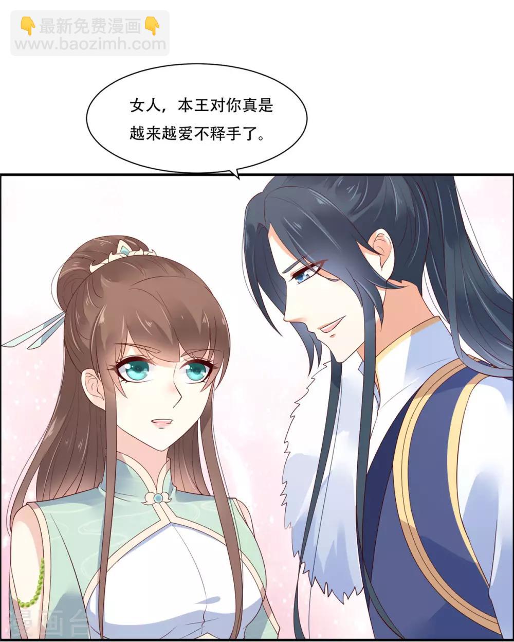 第57话 让他爱不释手16