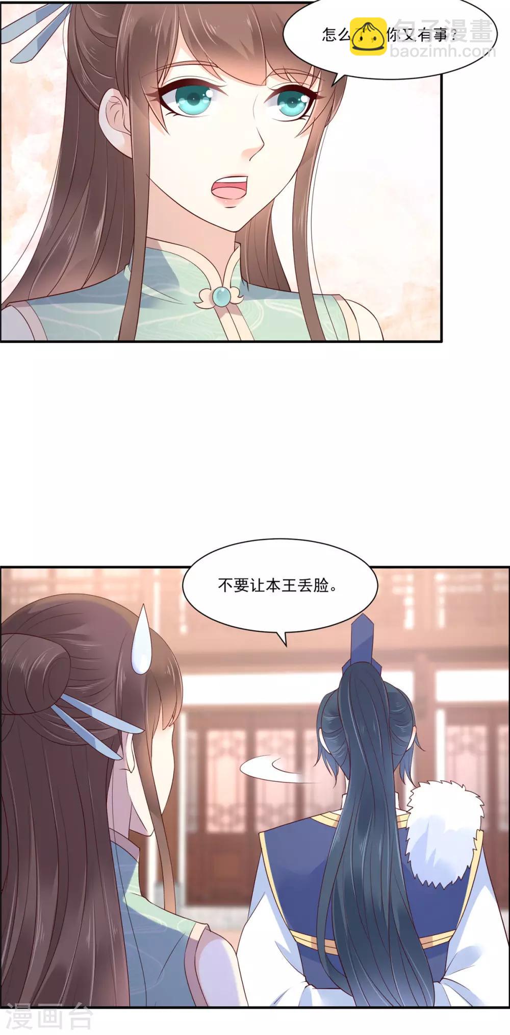 第57话 让他爱不释手3