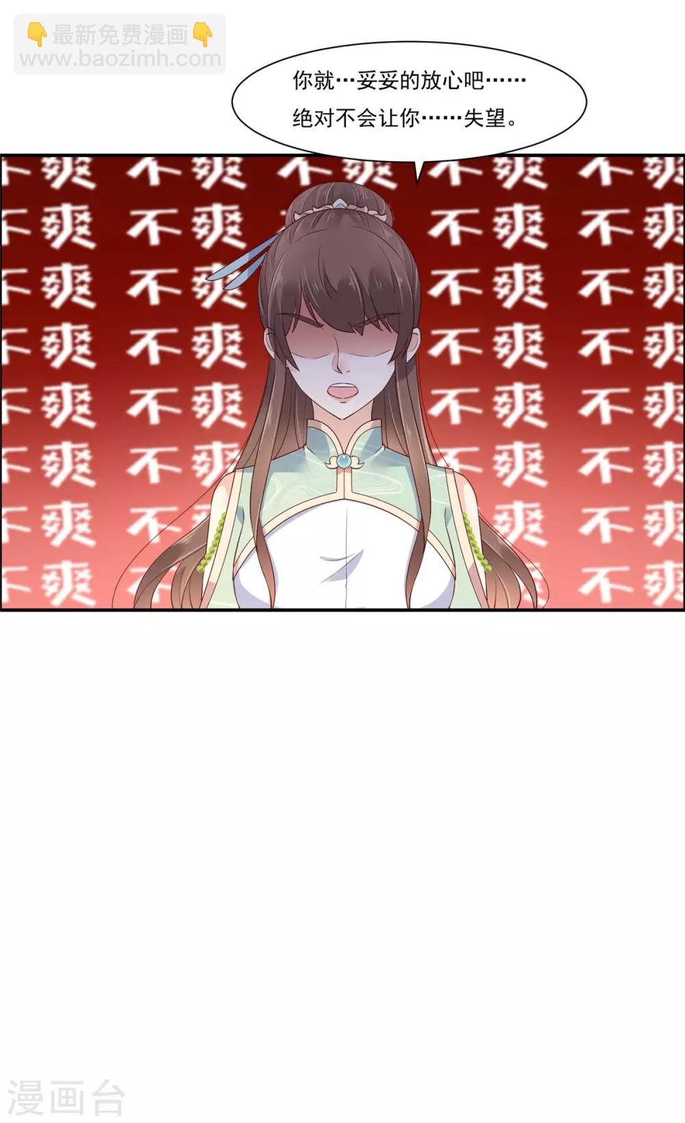 第57话 让他爱不释手4