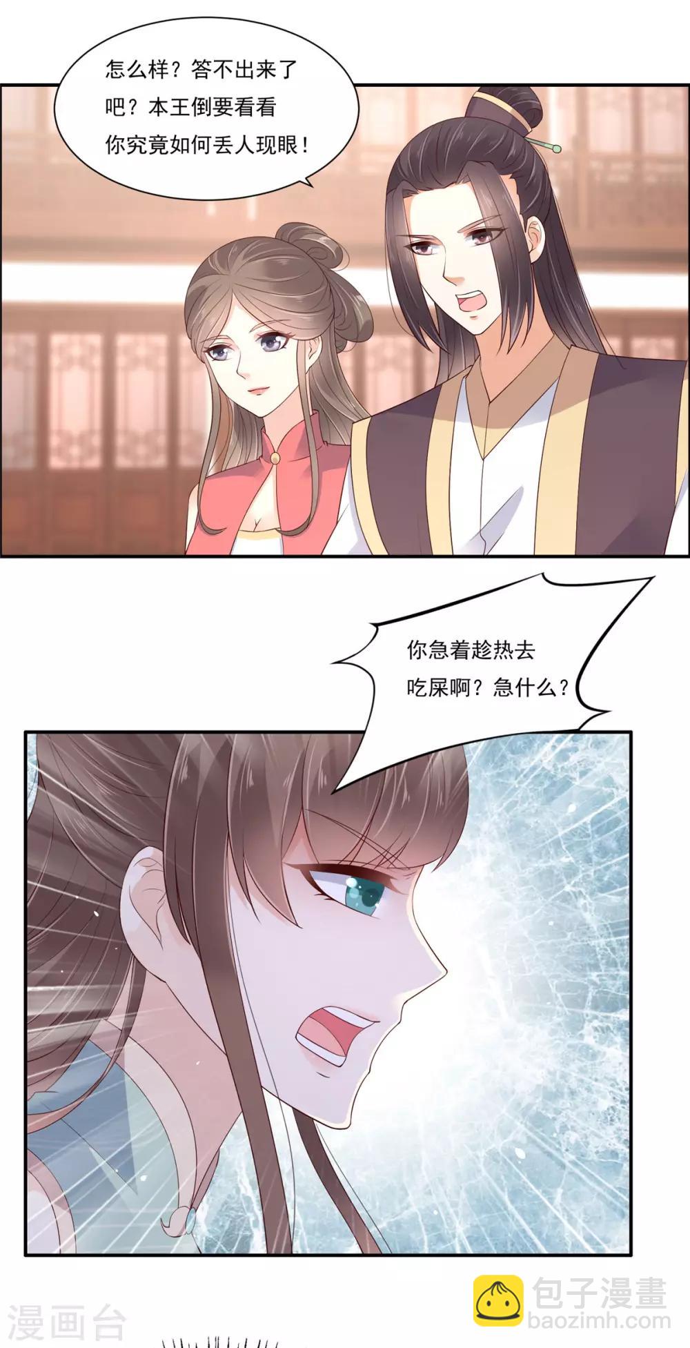 第57话 让他爱不释手5