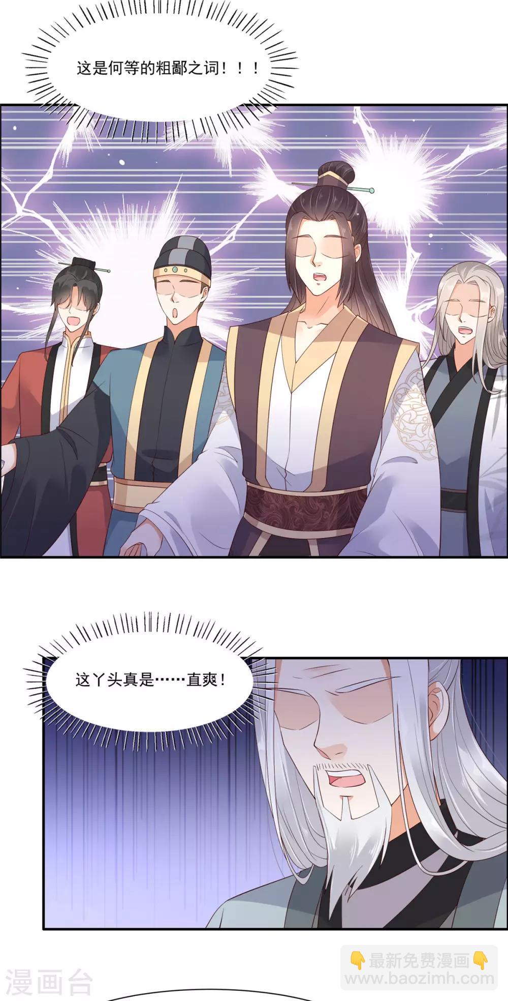 第57话 让他爱不释手6