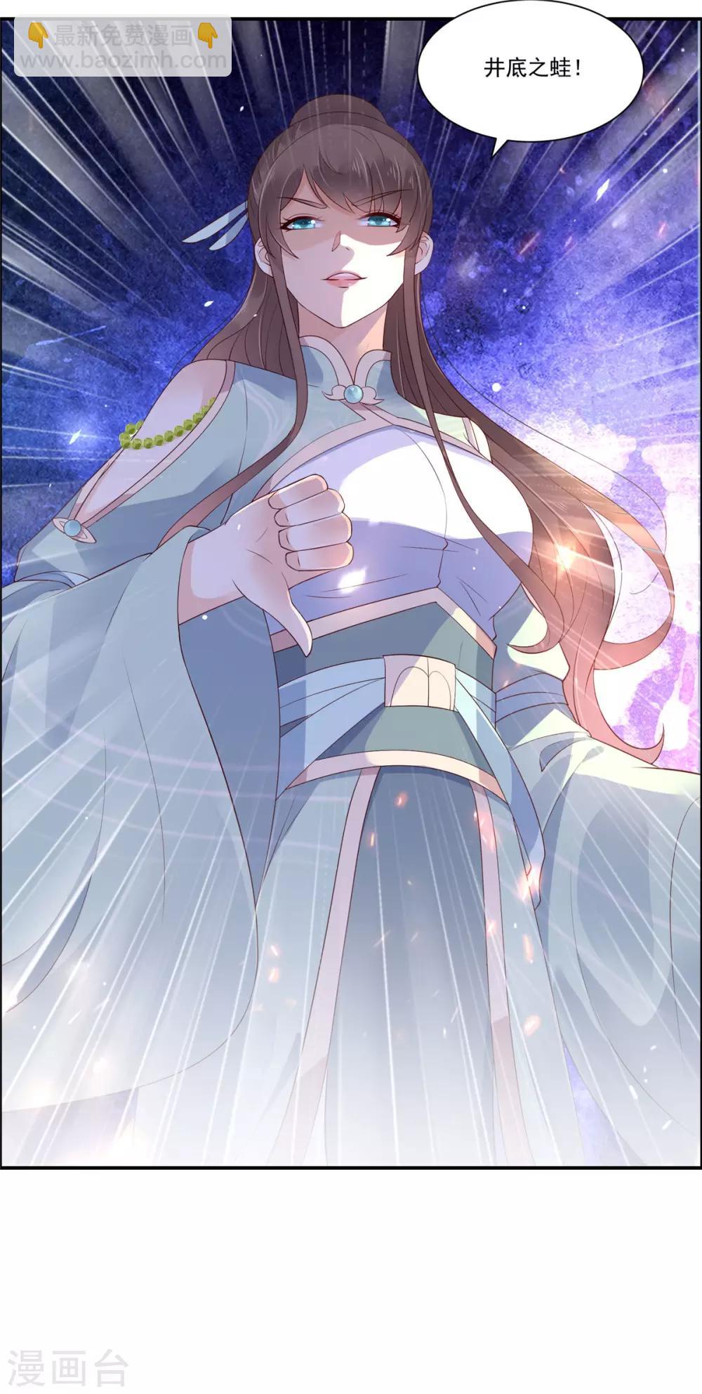 第57话 让他爱不释手8