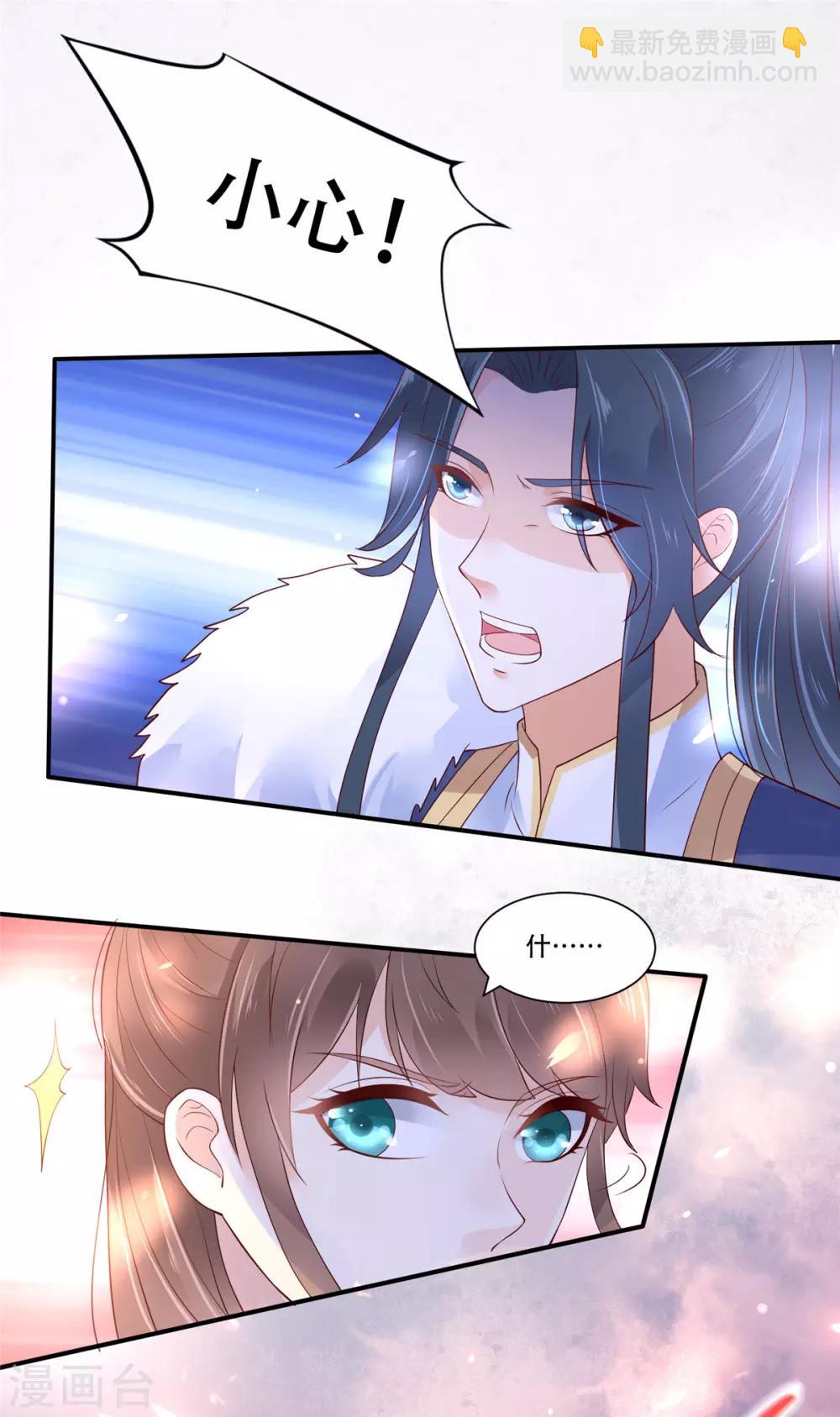 第58话 有种放马过来！9