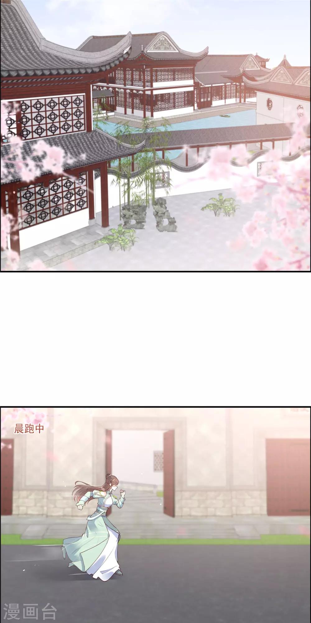 第59话 好狗不挡道11