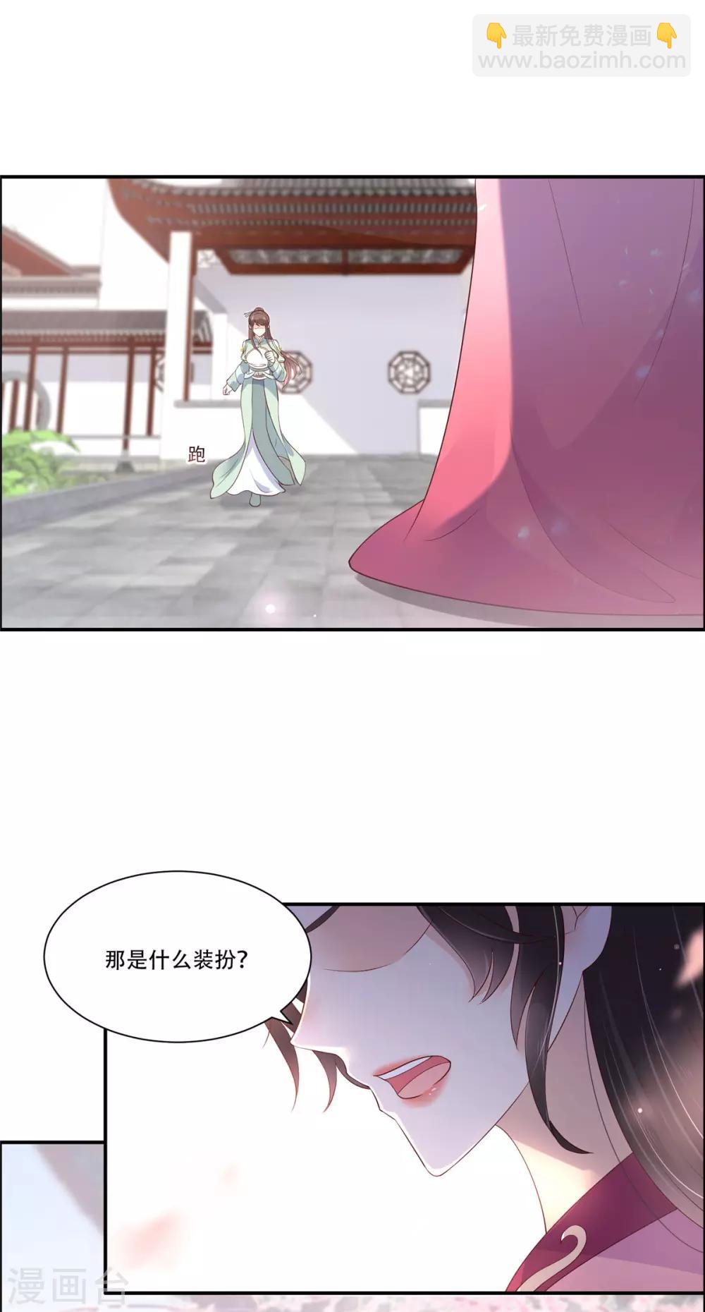 第59话 好狗不挡道14