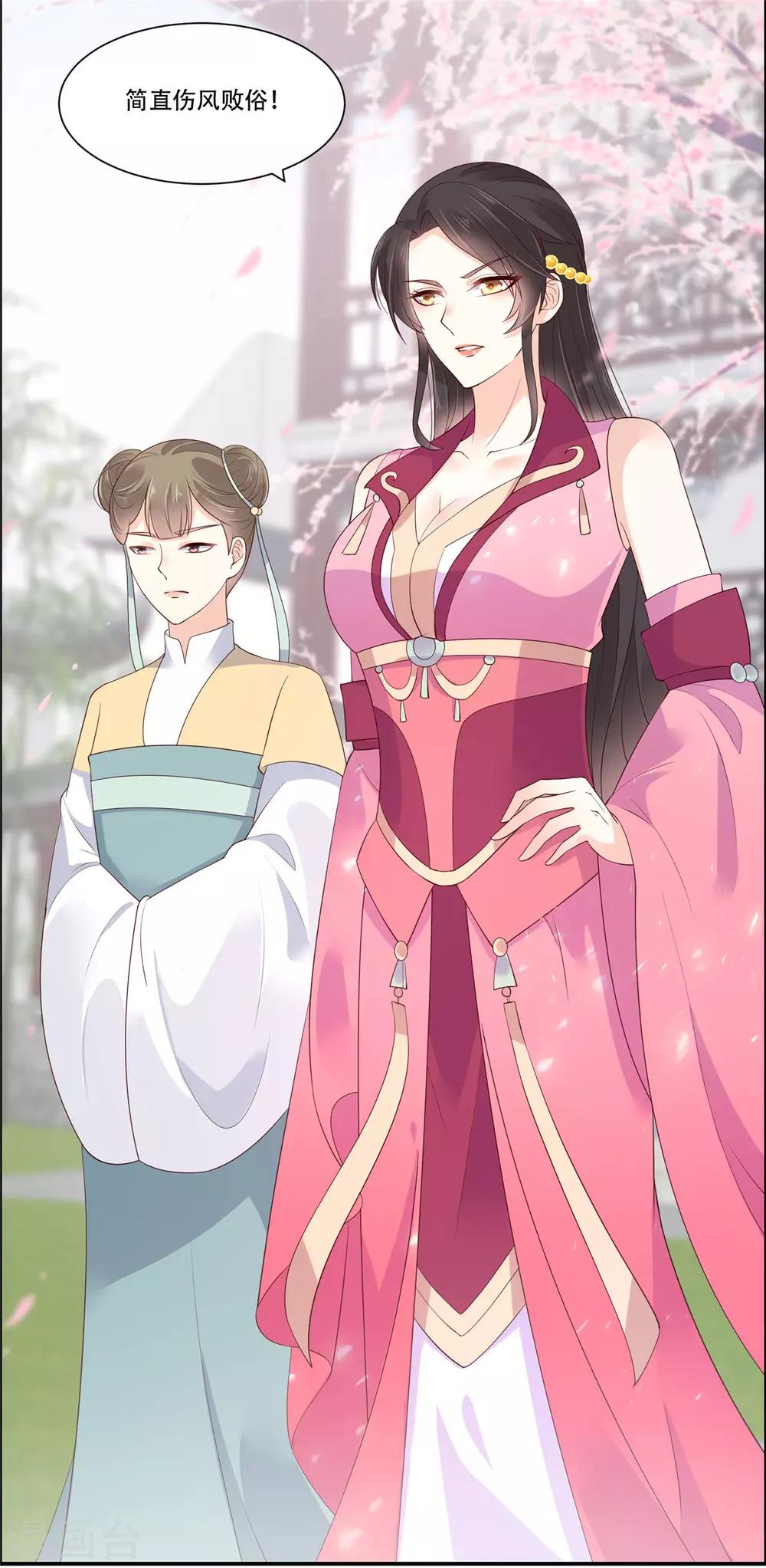 第59话 好狗不挡道15