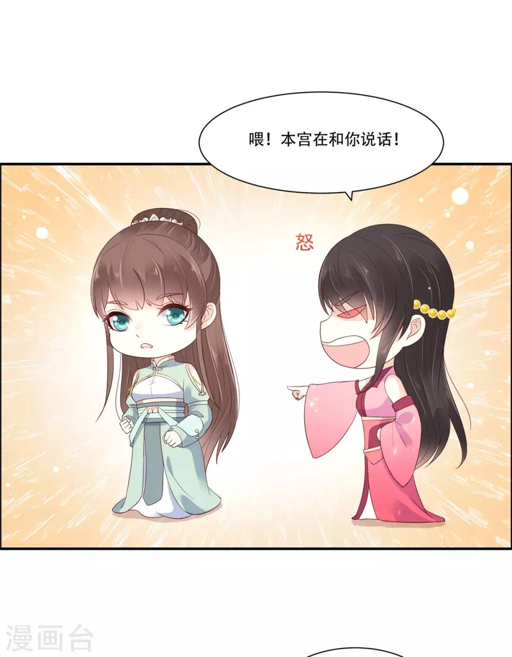 第59话 好狗不挡道16