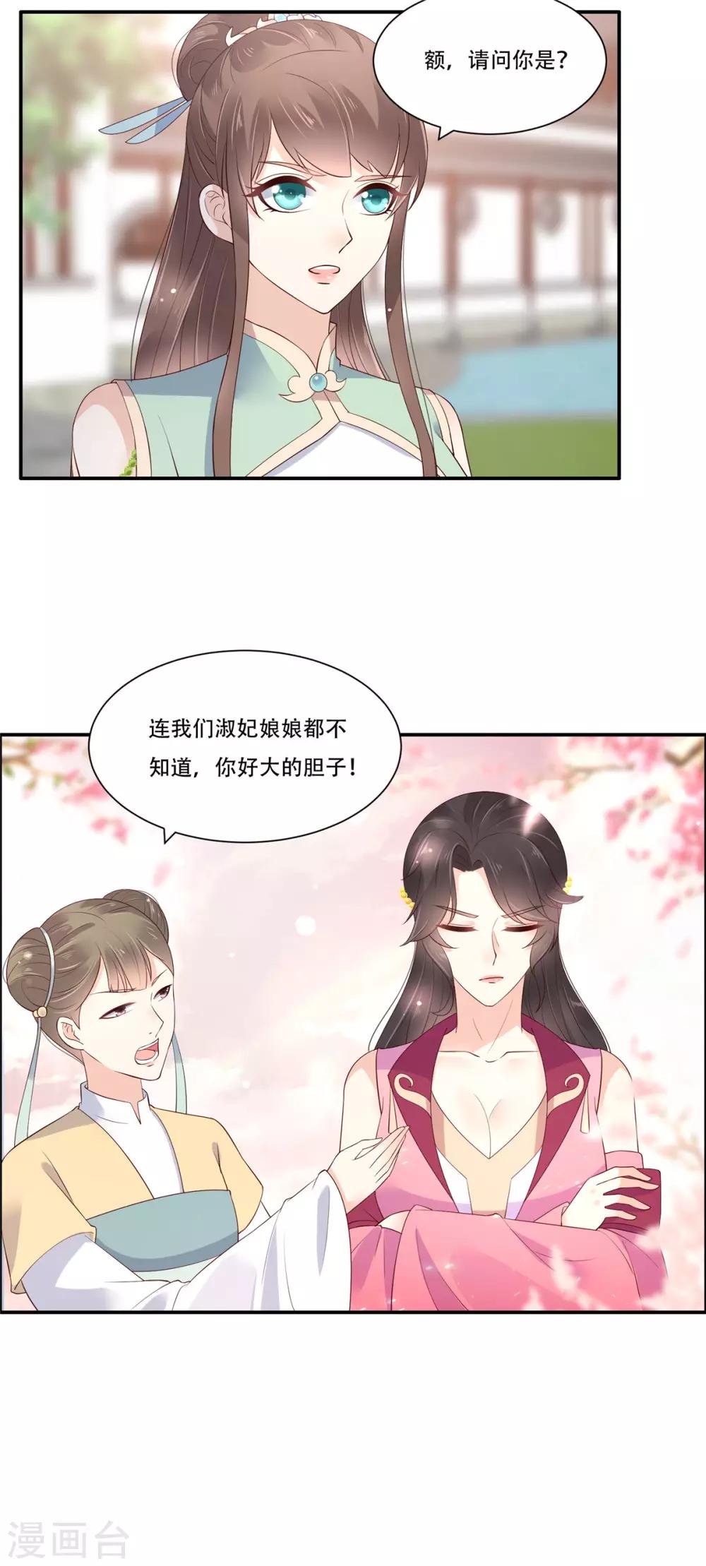 第59话 好狗不挡道17