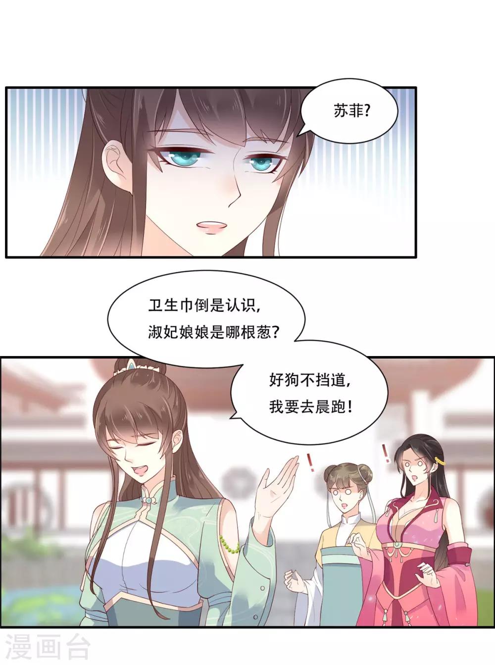 第59话 好狗不挡道18