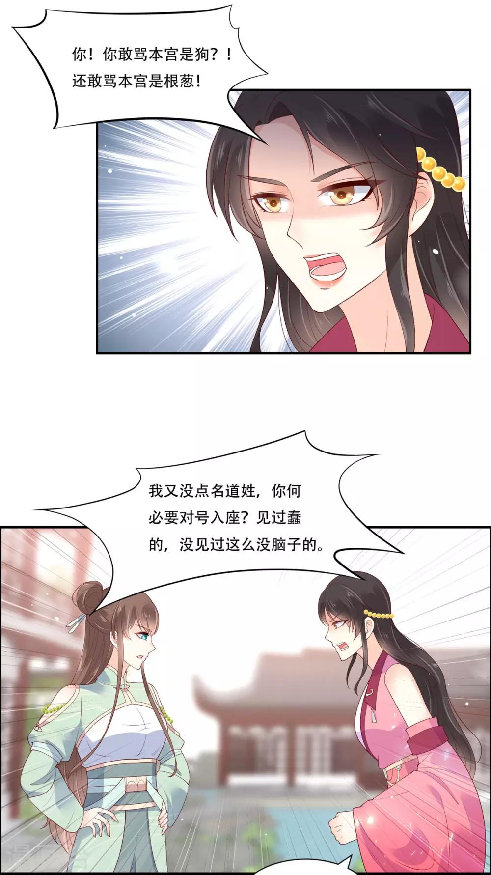 第59话 好狗不挡道19