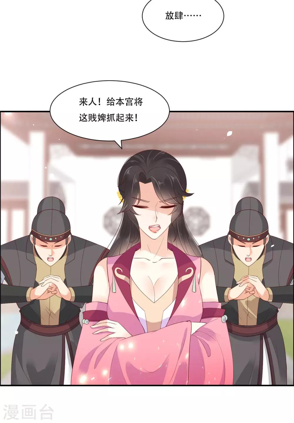 第59话 好狗不挡道20