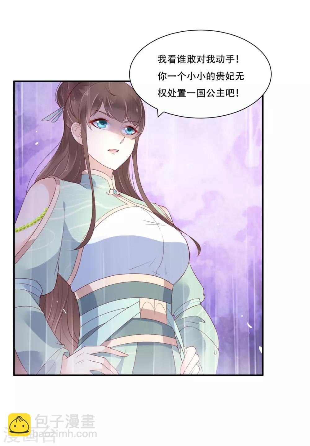 第59话 好狗不挡道21