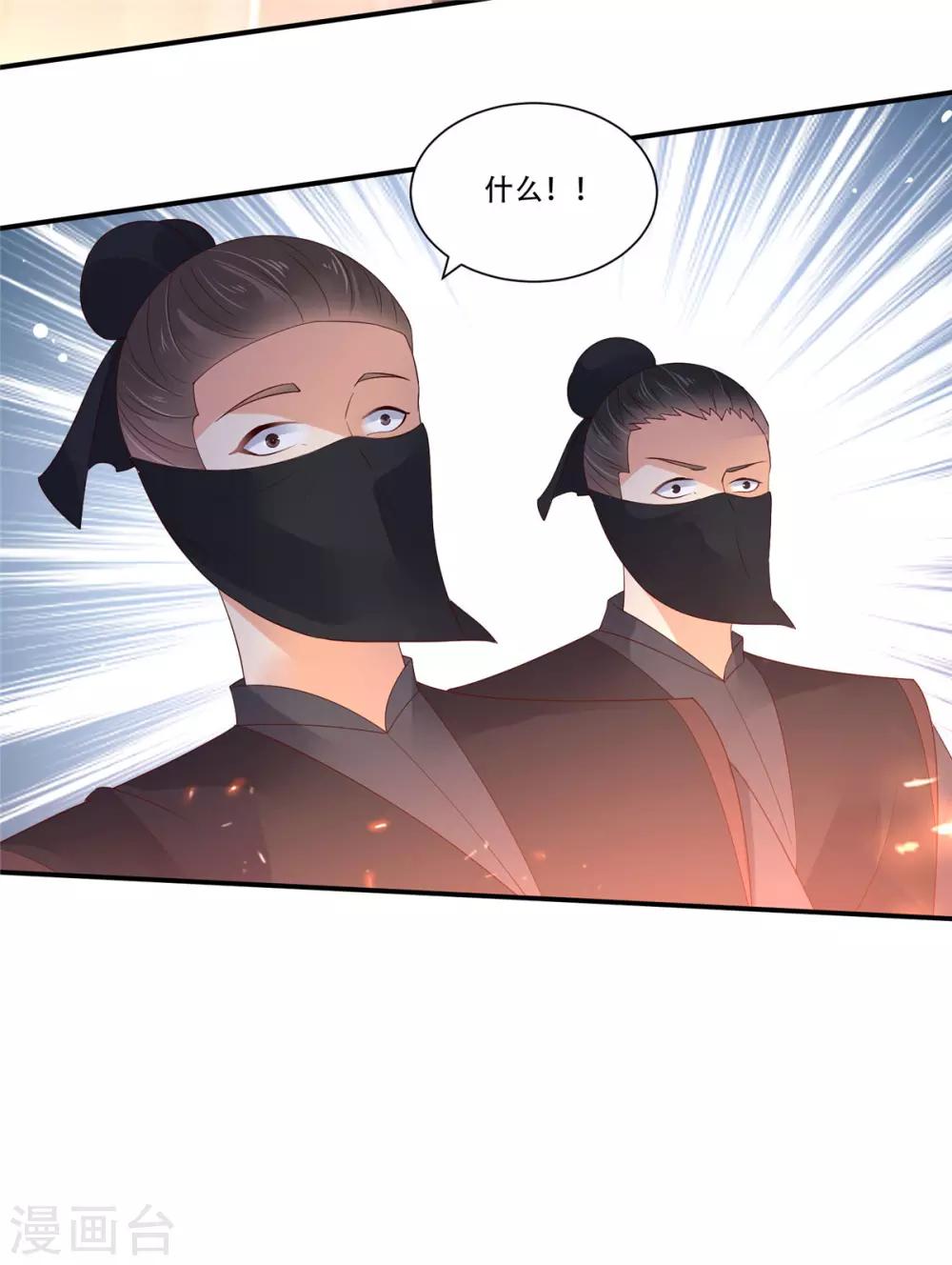 第59话 好狗不挡道4