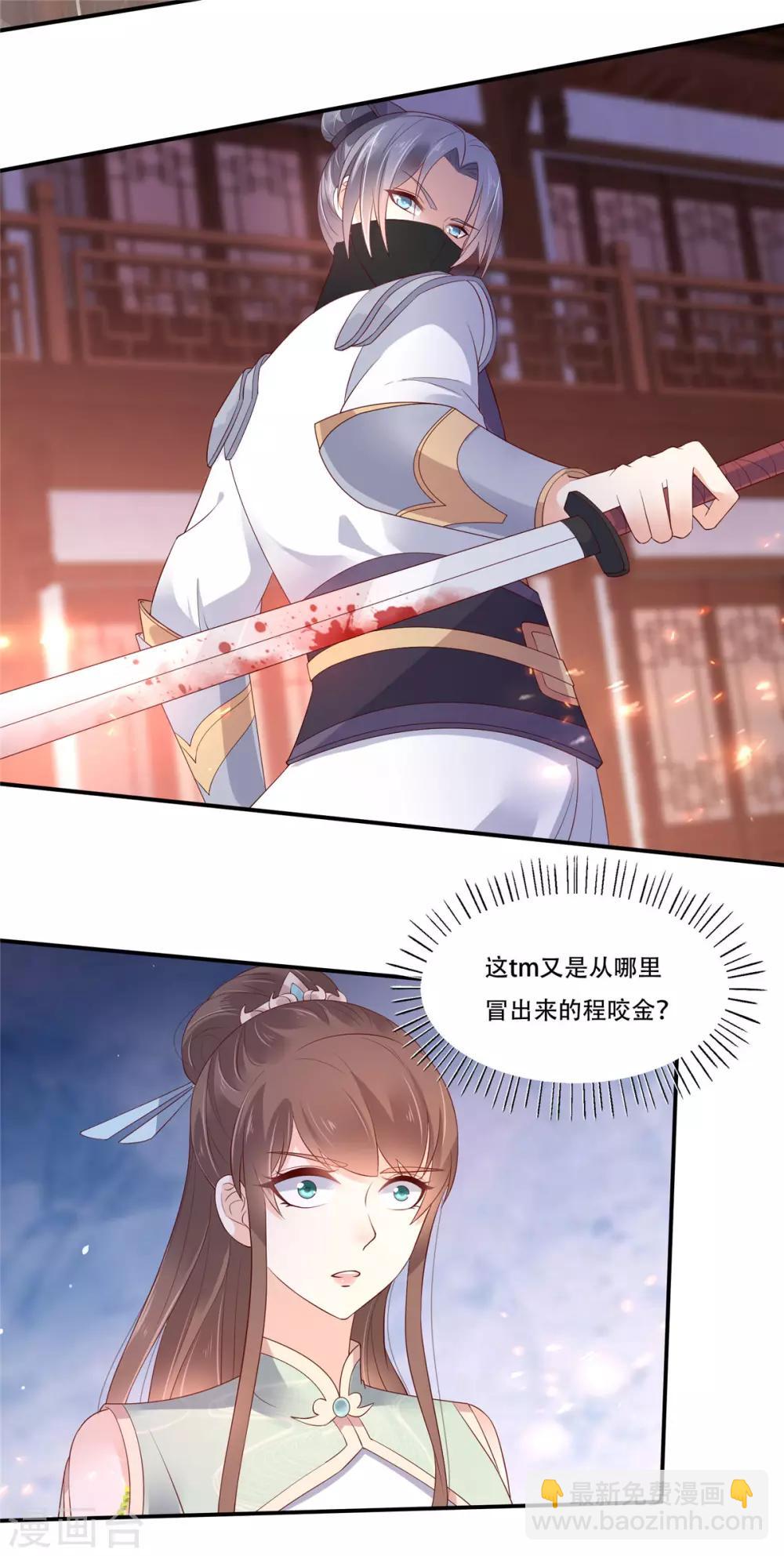 第59话 好狗不挡道7