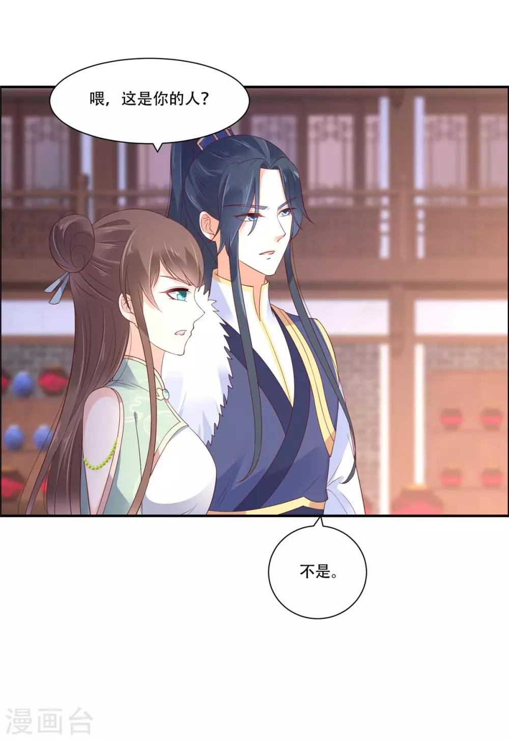 第59话 好狗不挡道8