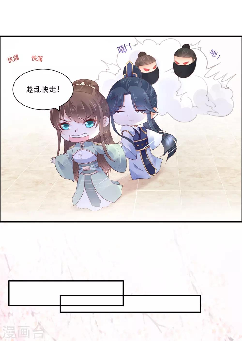 第59话 好狗不挡道9