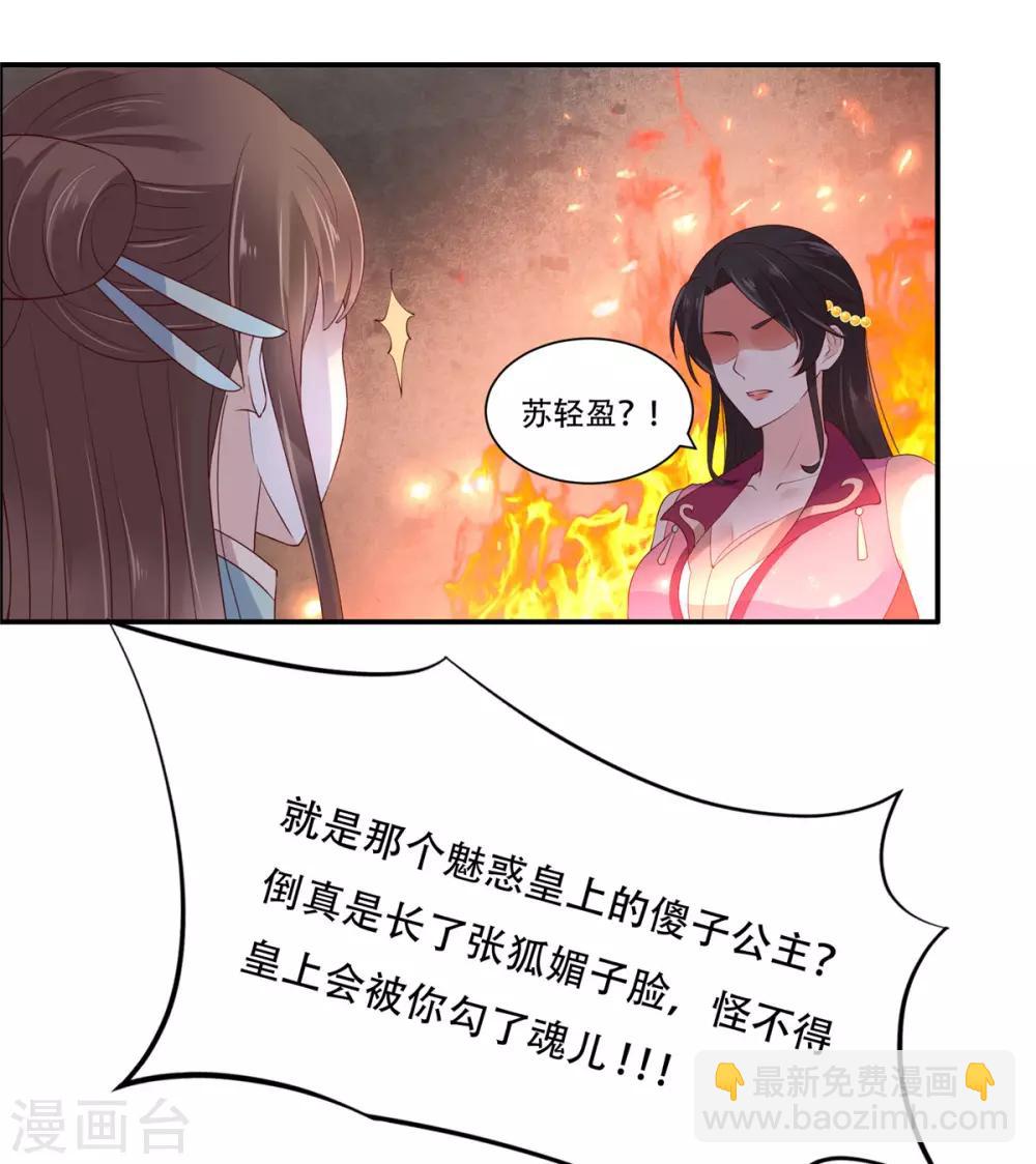 第60话 想想就羞耻~1