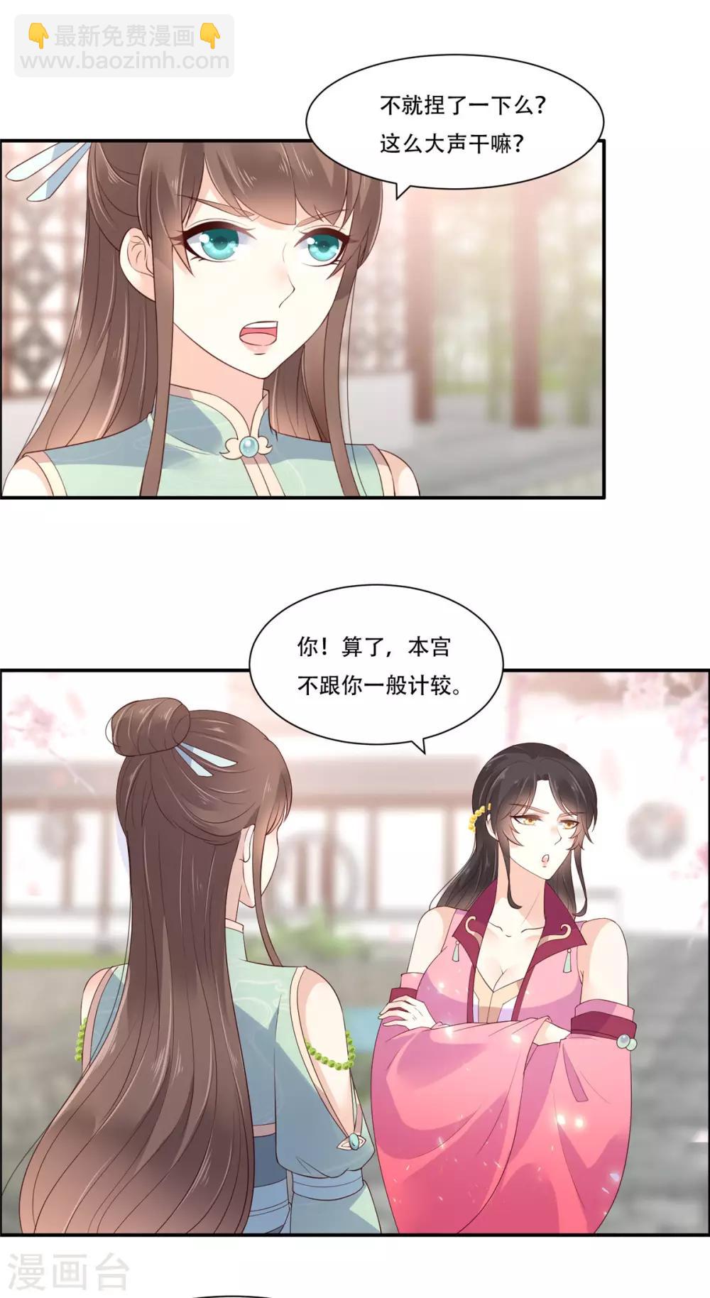 第60话 想想就羞耻~10