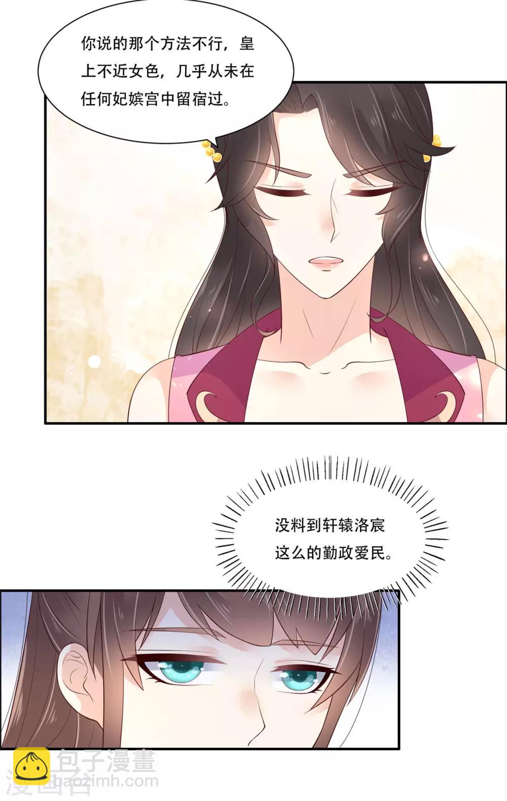 第60话 想想就羞耻~11