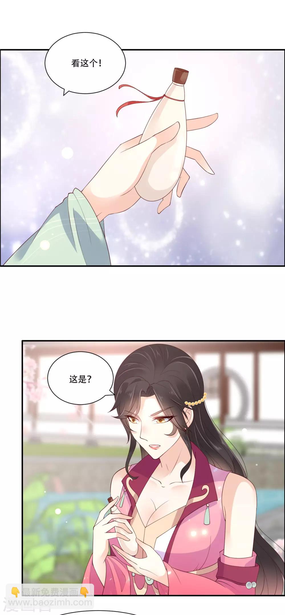 第60话 想想就羞耻~12