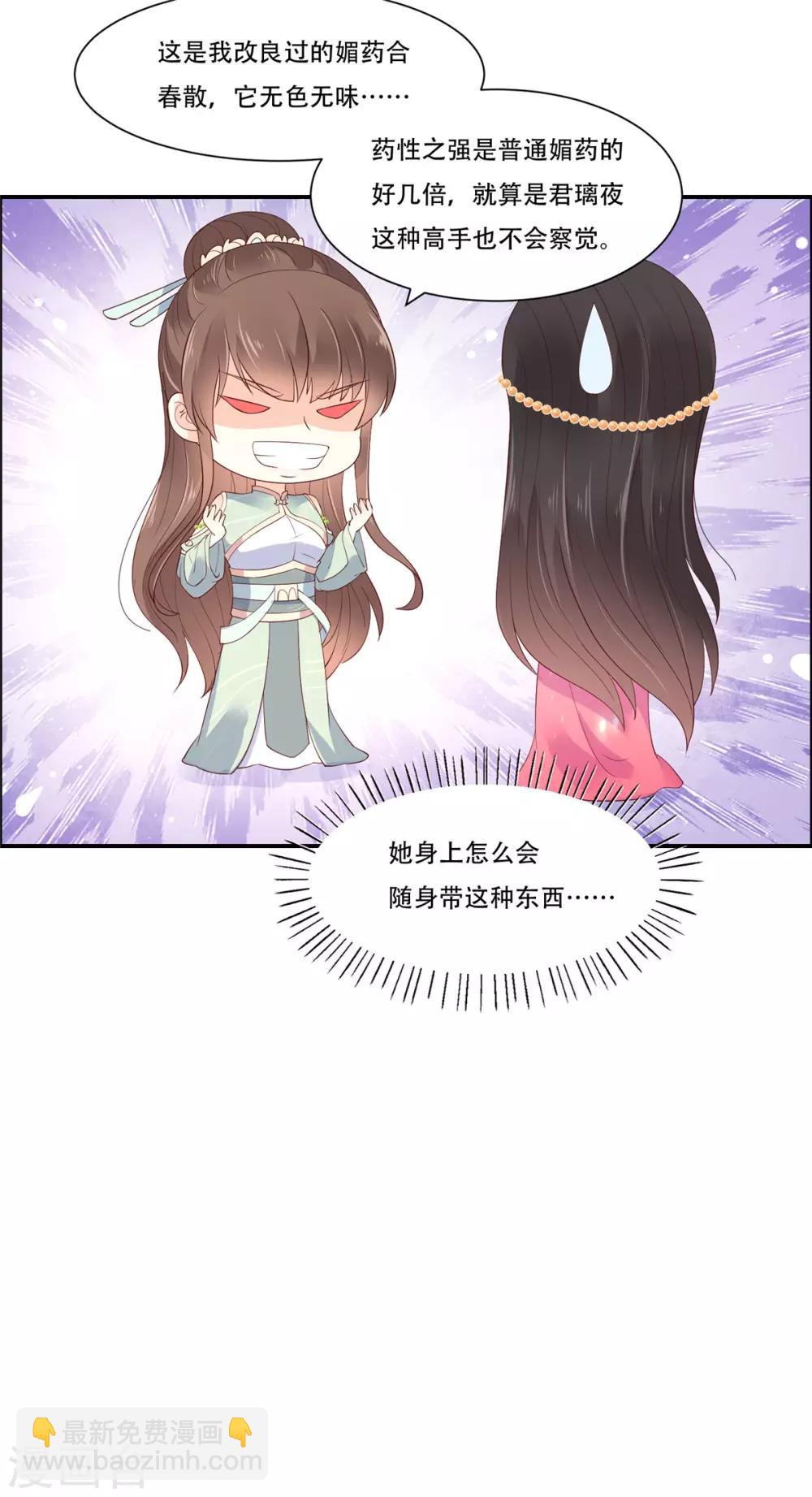 第60话 想想就羞耻~13