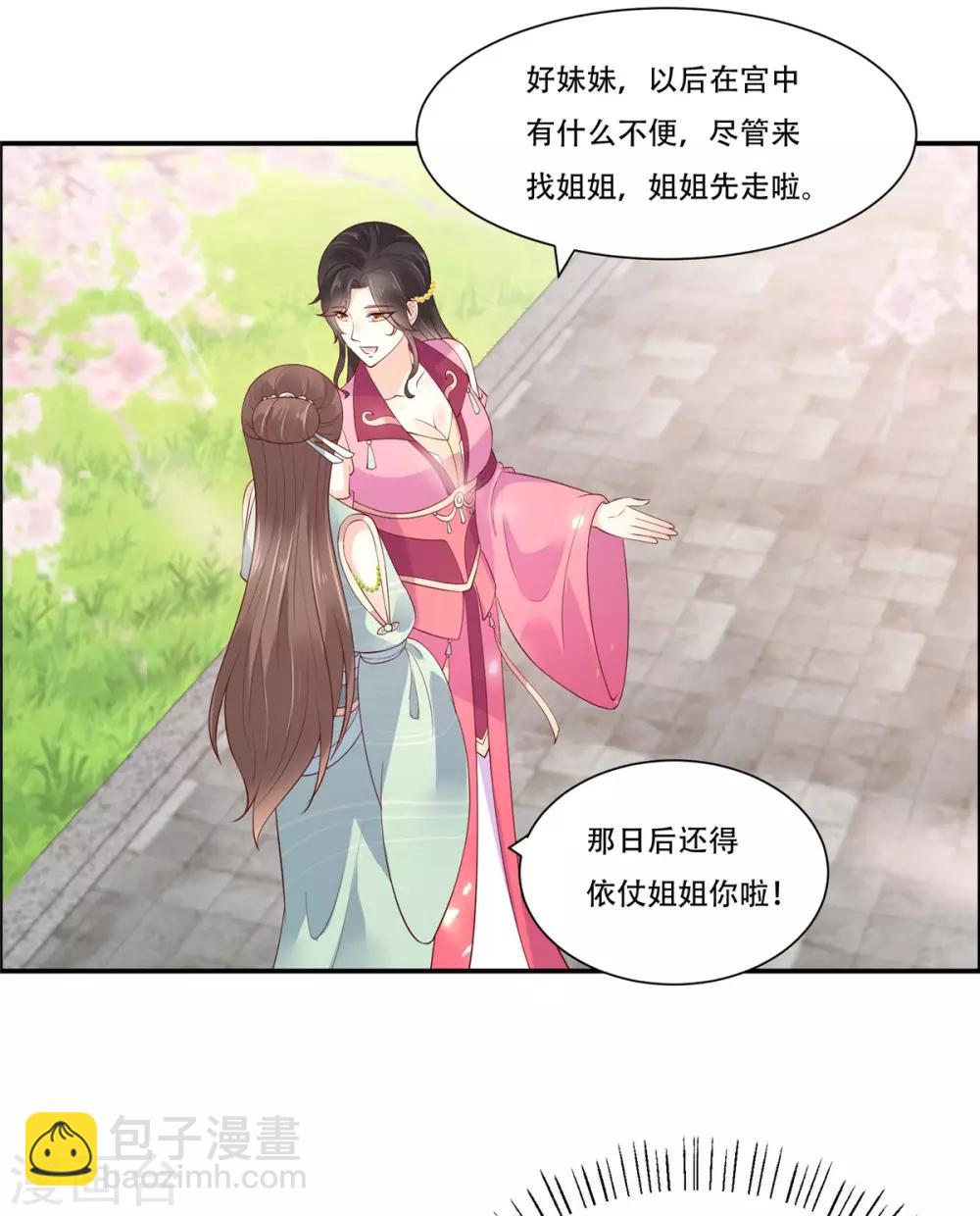 第60话 想想就羞耻~15