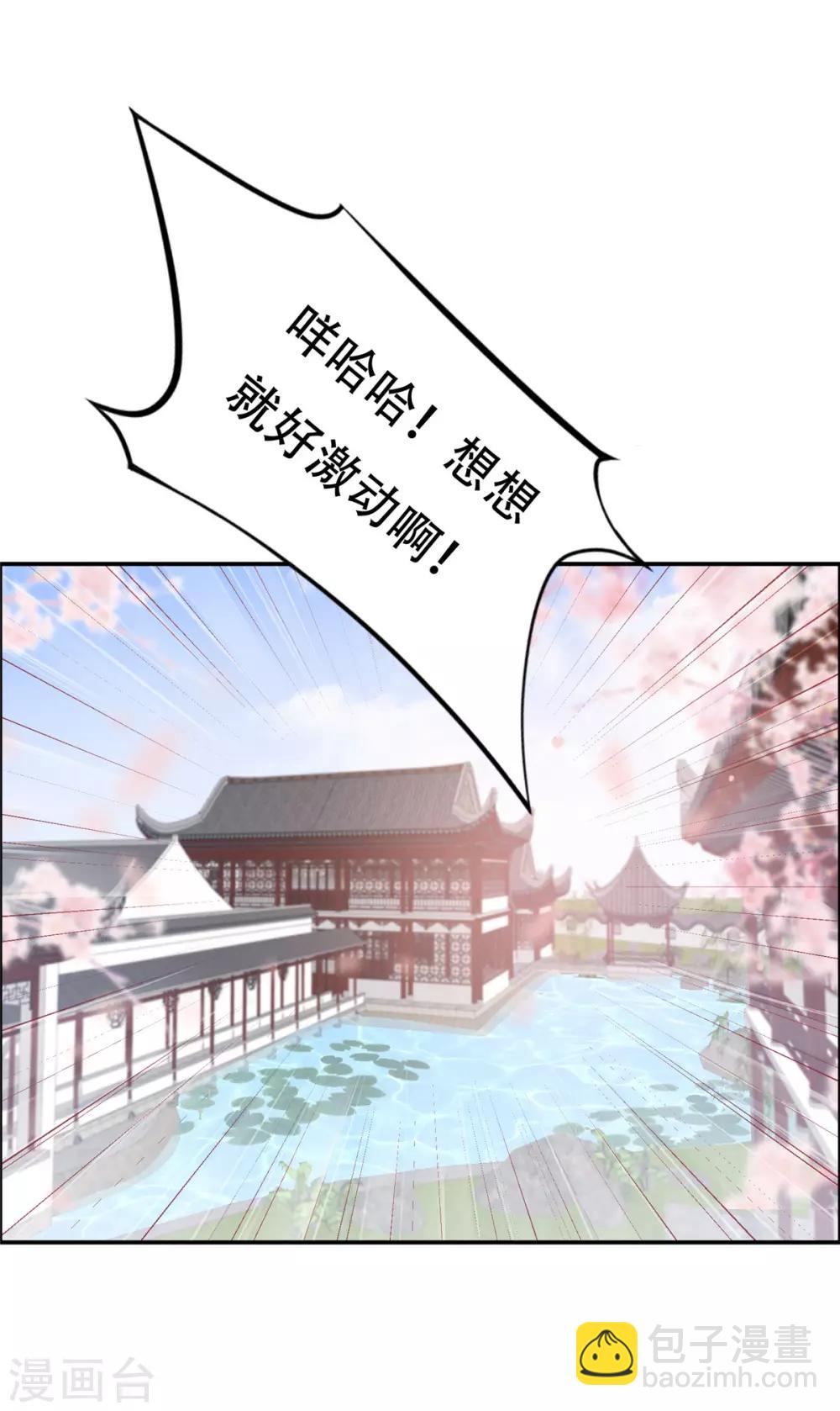 第60话 想想就羞耻~18