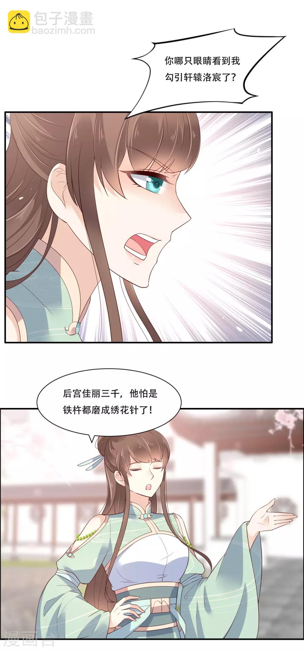 第60话 想想就羞耻~6