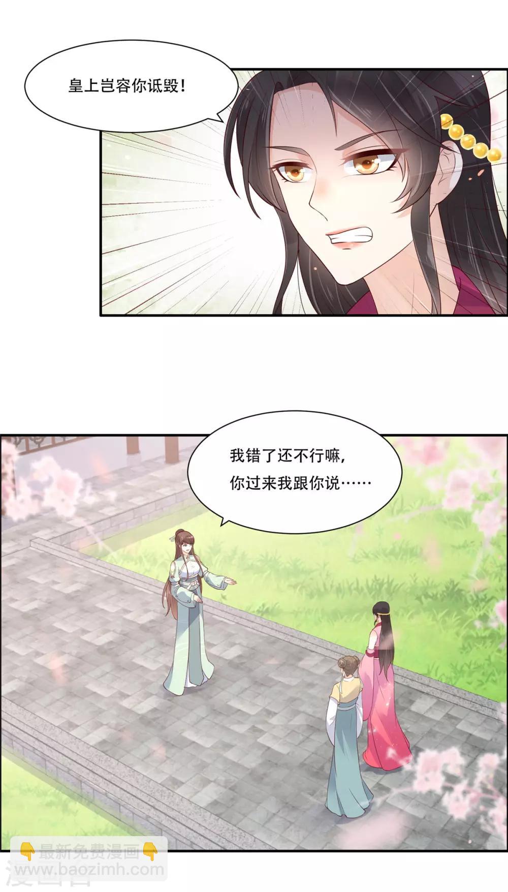 第60话 想想就羞耻~7