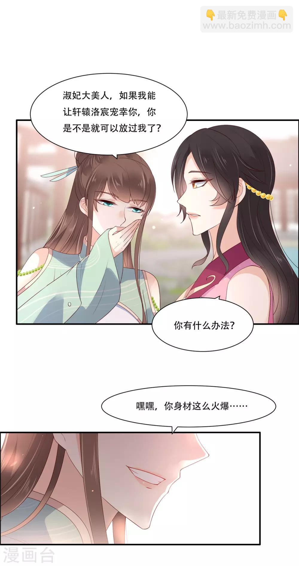 第60话 想想就羞耻~8