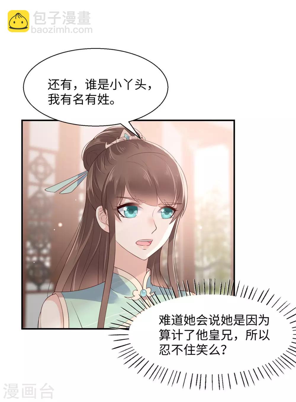第61话 原来是童男10