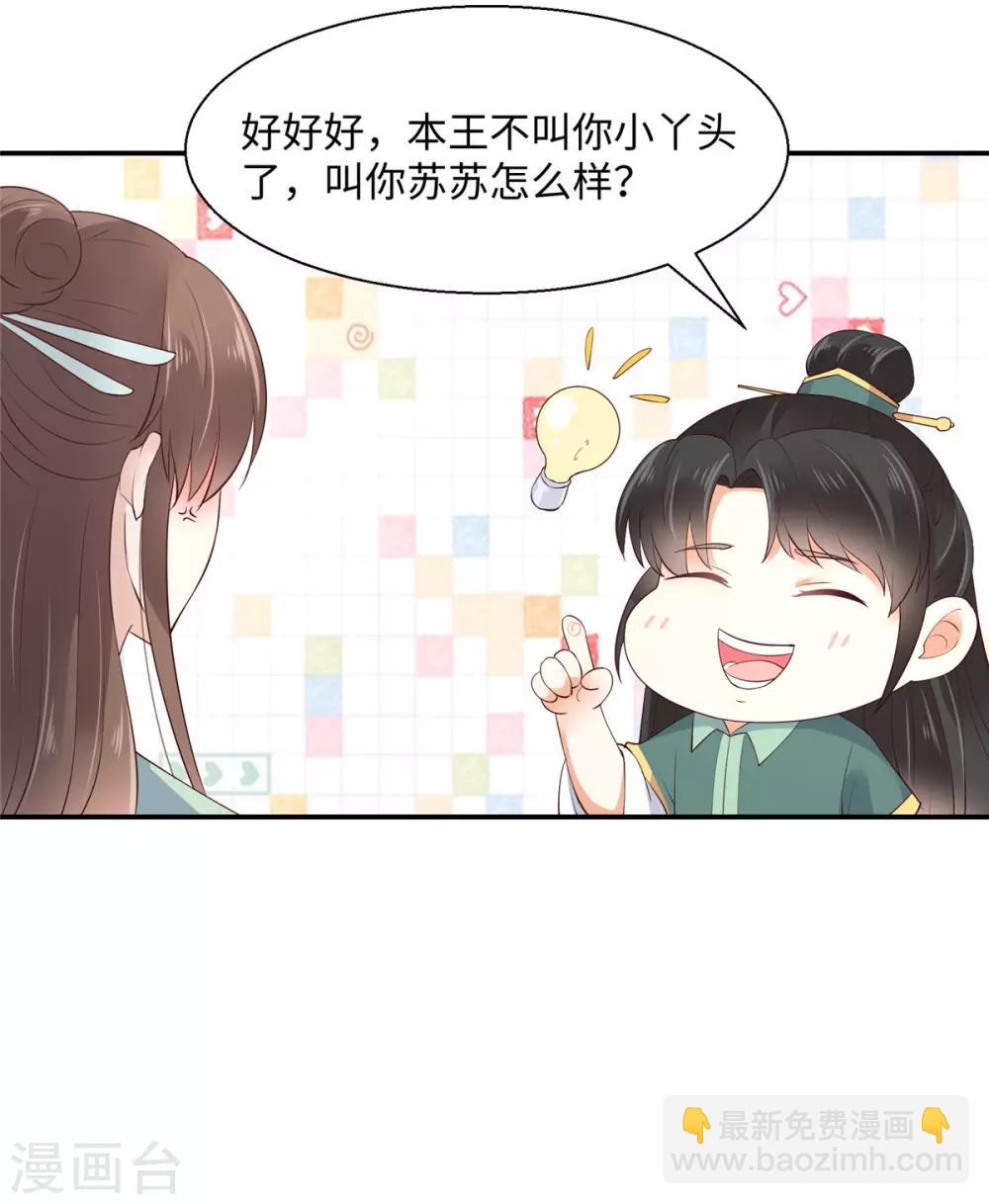 第61话 原来是童男11