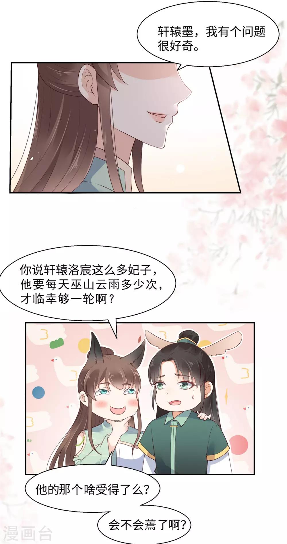 第61话 原来是童男15