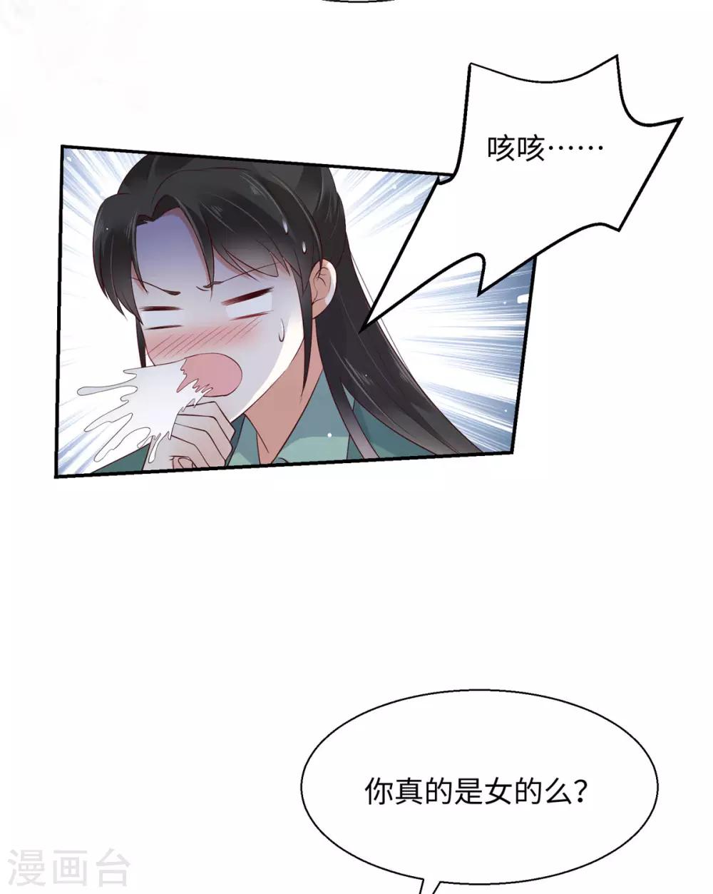 第61话 原来是童男16
