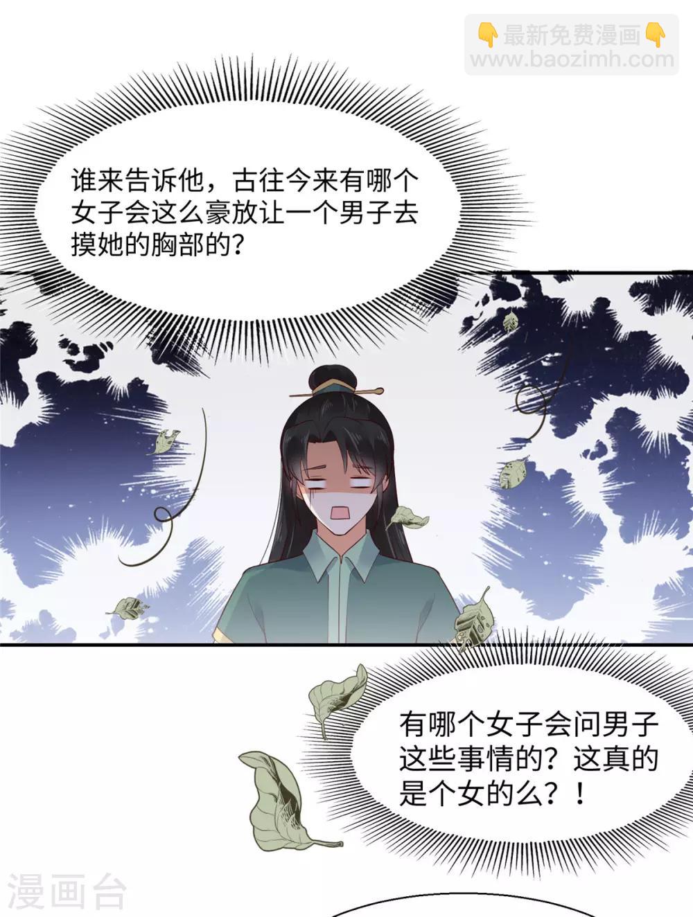 第61话 原来是童男20