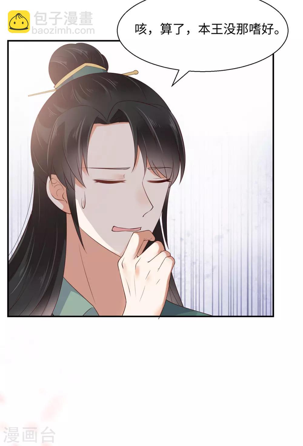 第61话 原来是童男21