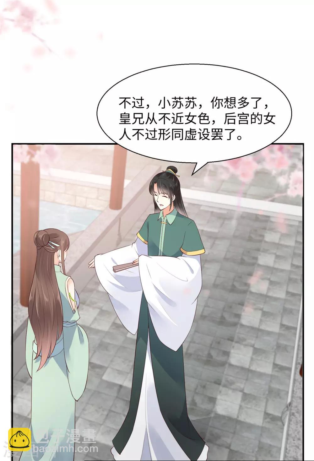 第61话 原来是童男22
