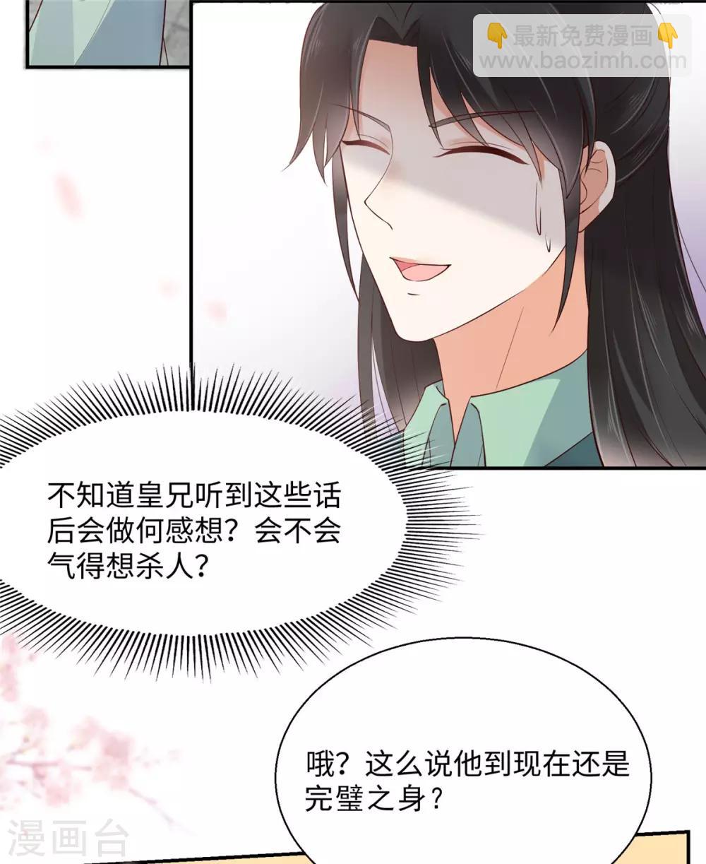 第61话 原来是童男23
