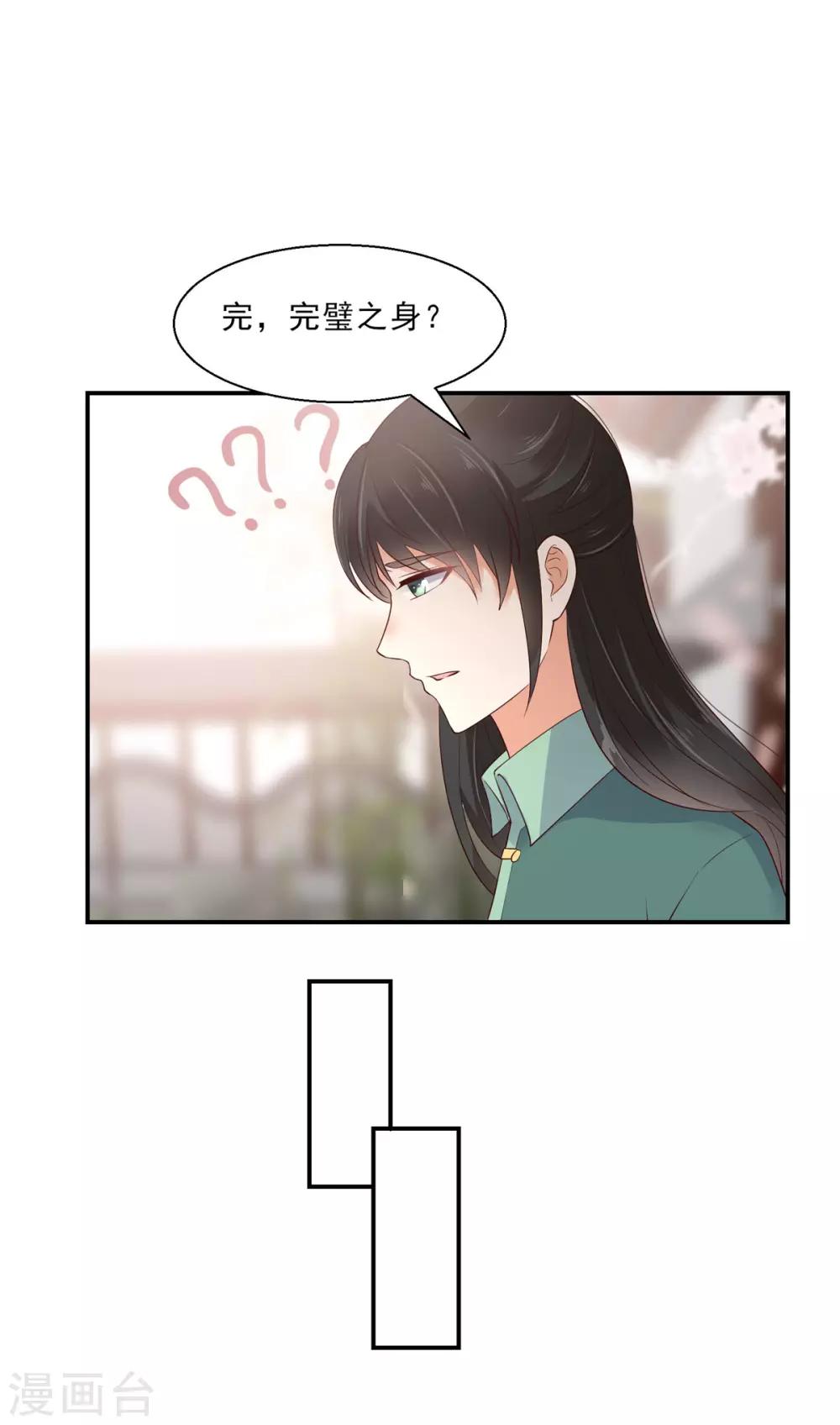 第61话 原来是童男25