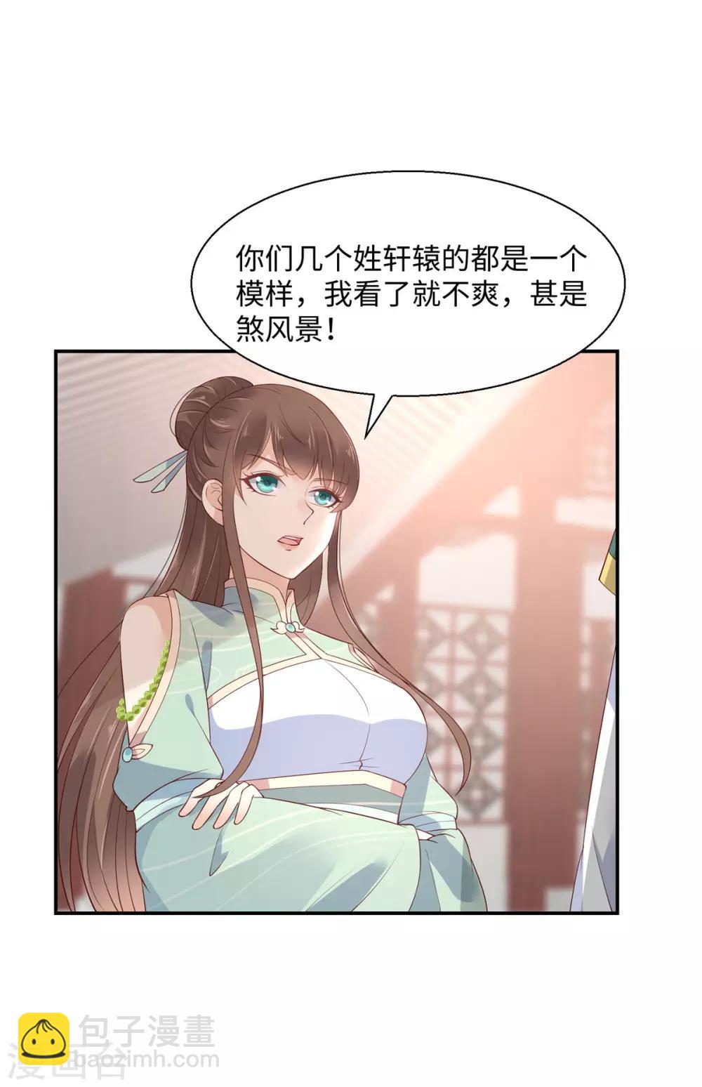 第61话 原来是童男5