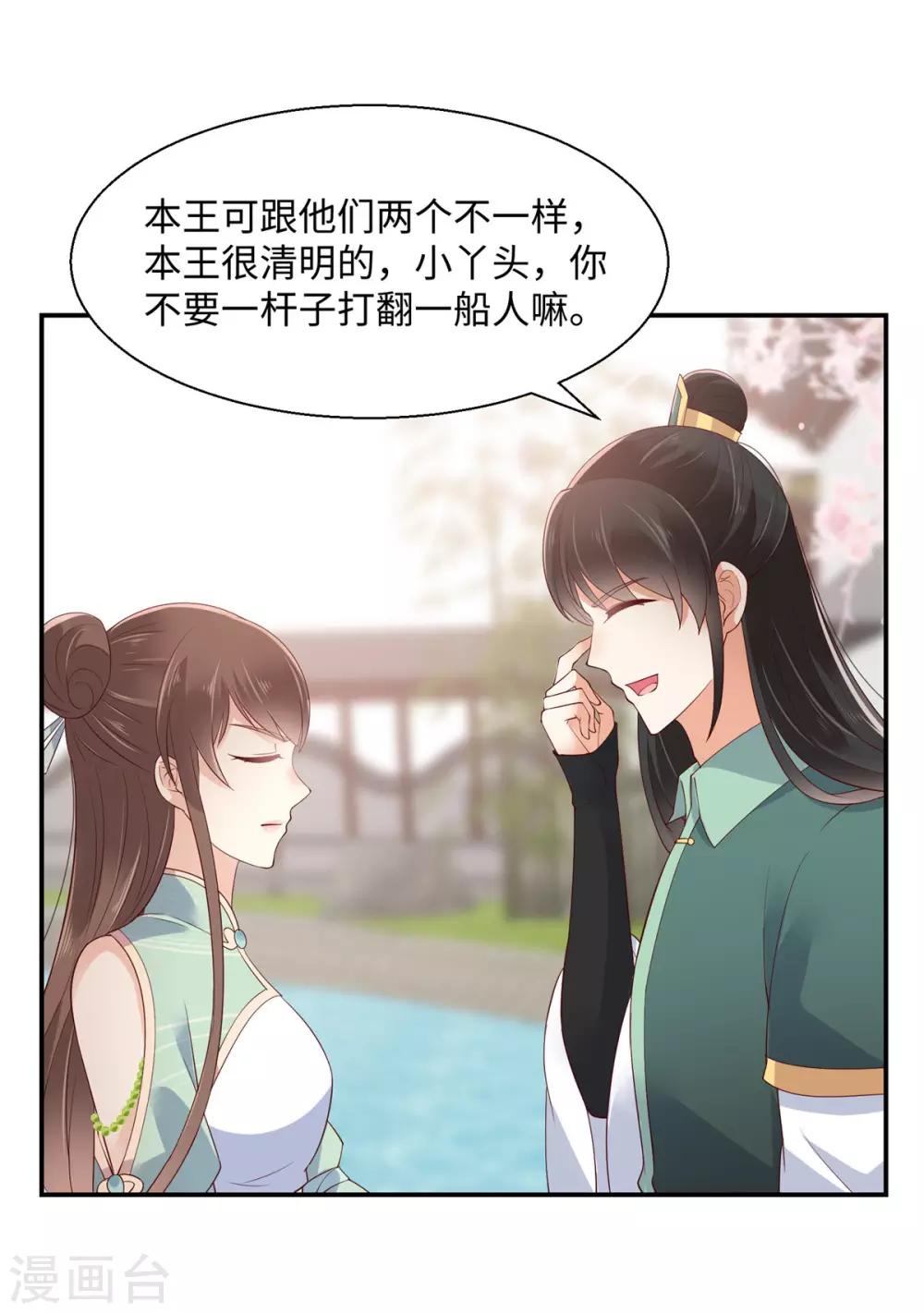 第61话 原来是童男6
