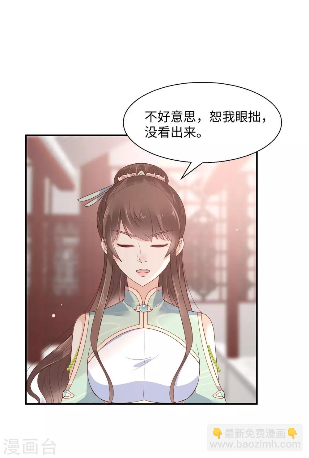 第61话 原来是童男7