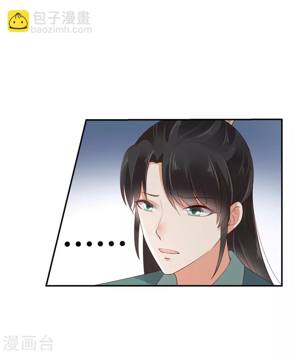 第61话 原来是童男8