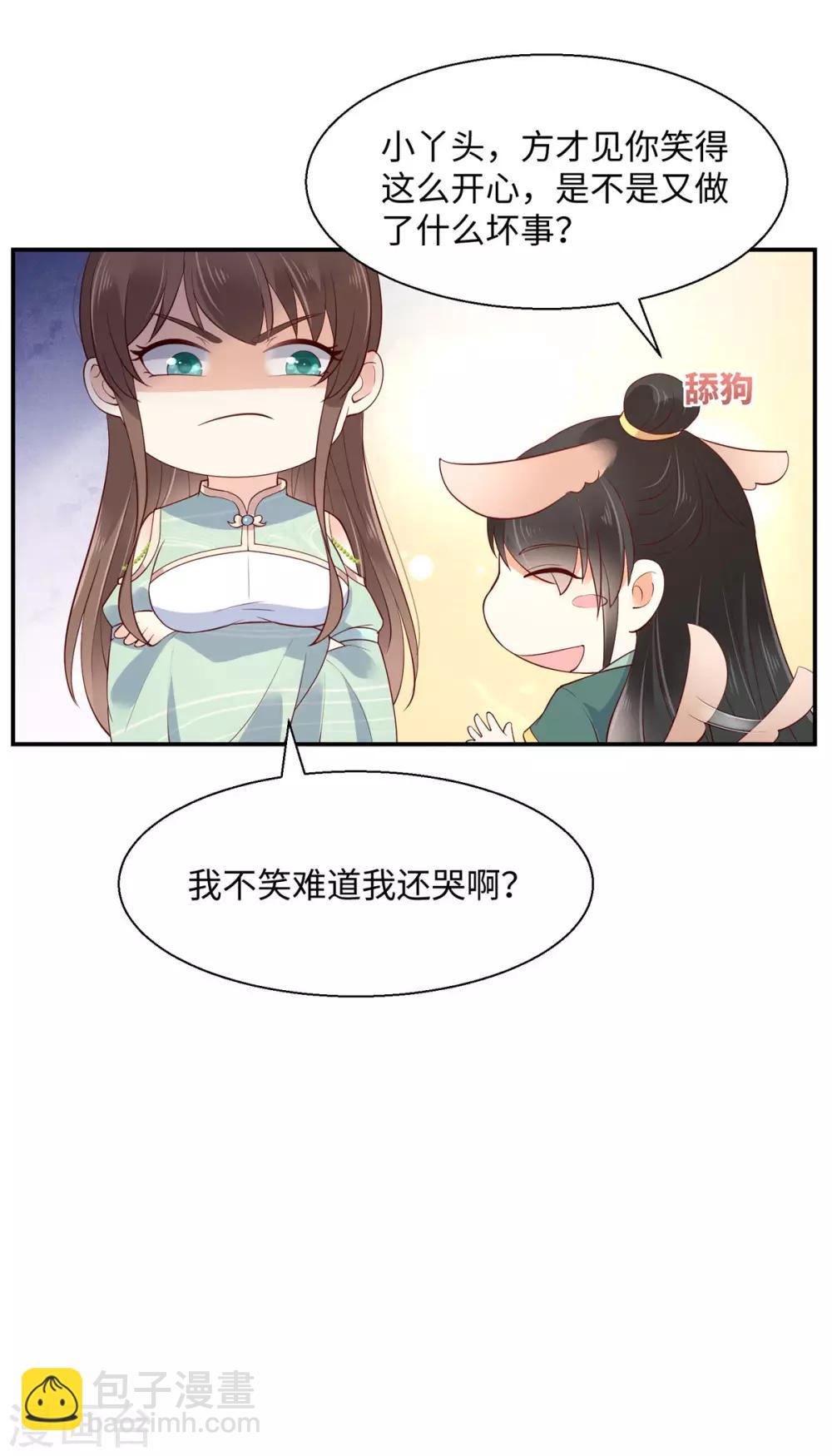 第61话 原来是童男9