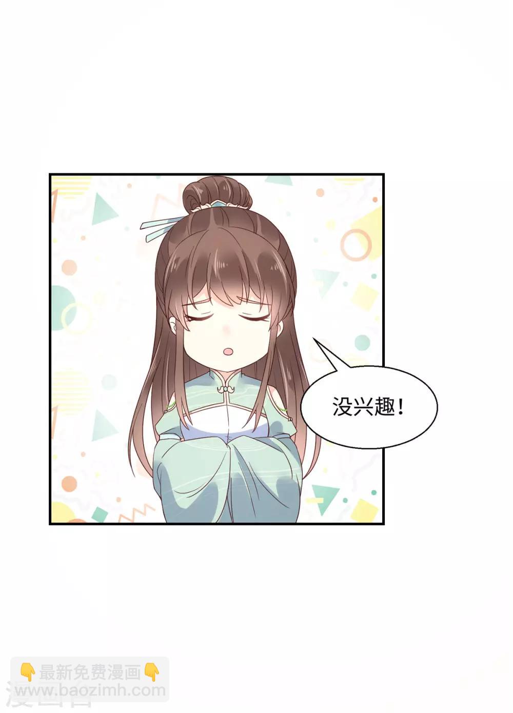 第62话 京中有善祖安者16