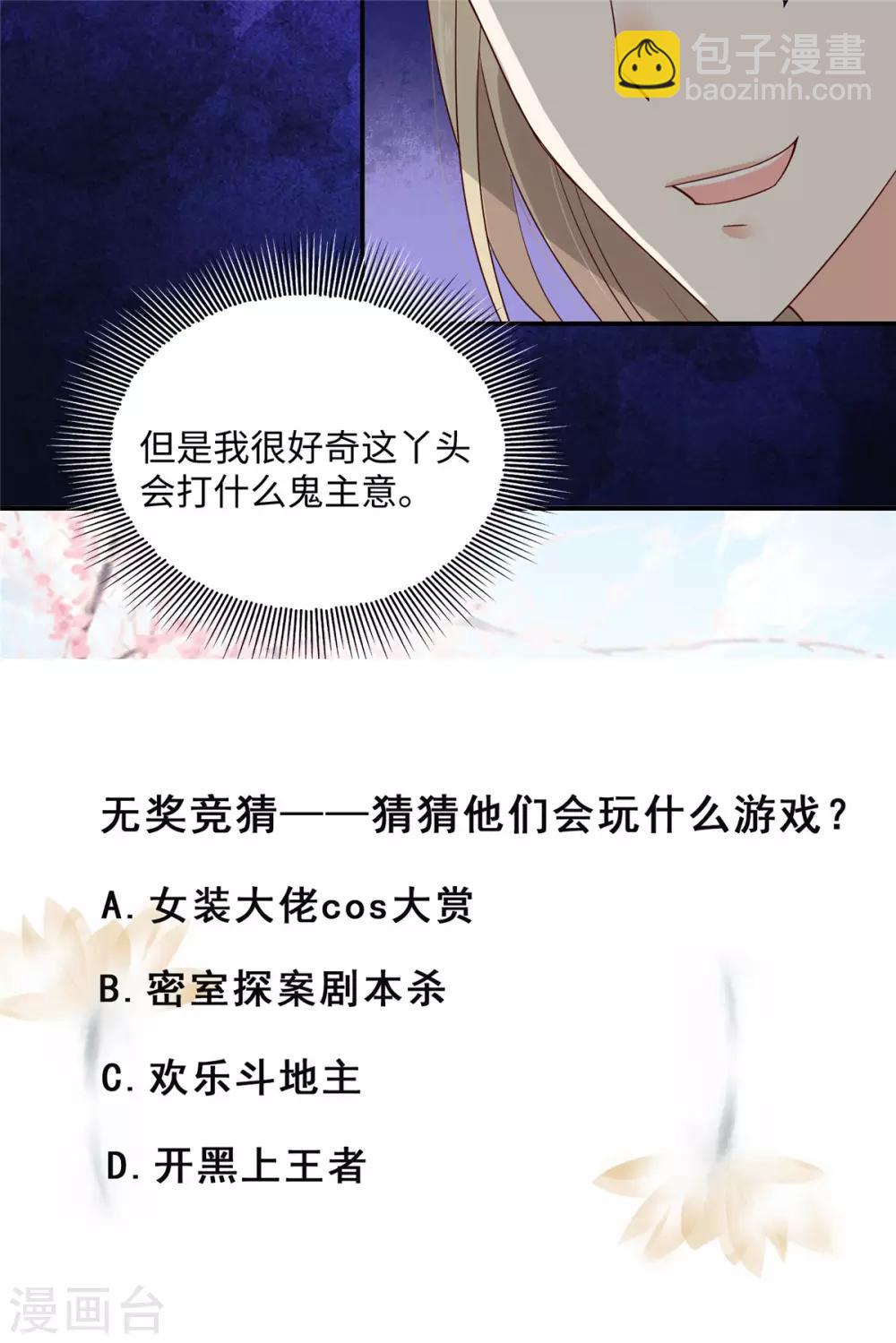 第62话 京中有善祖安者23