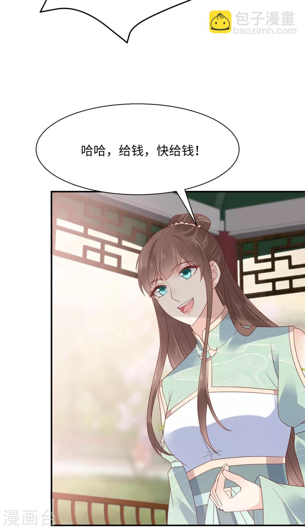 第63话 王炸斗地主22