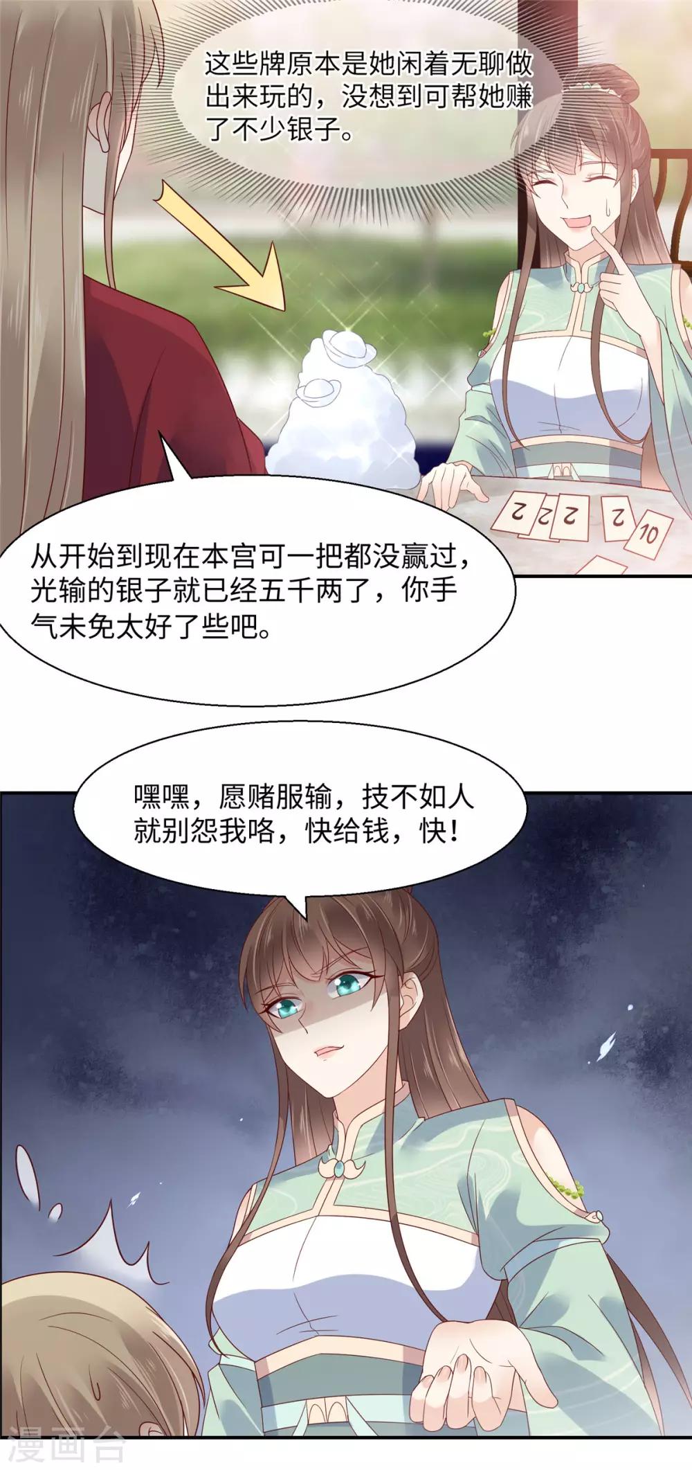 第63话 王炸斗地主24